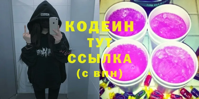 Codein Purple Drank  магазин    Набережные Челны 