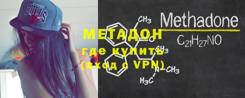 Метадон VHQ  Набережные Челны 