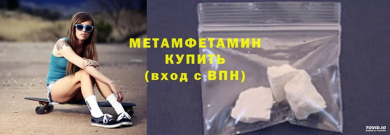 Первитин Methamphetamine  маркетплейс клад  Набережные Челны 